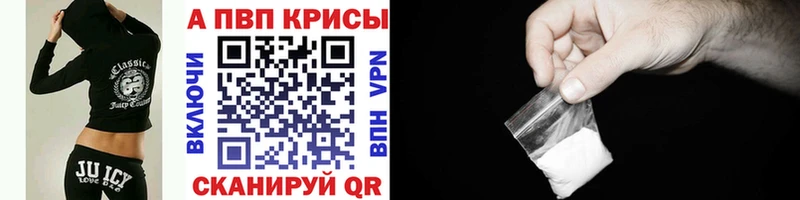 Купить  Фатеж  A-PVP Crystall 