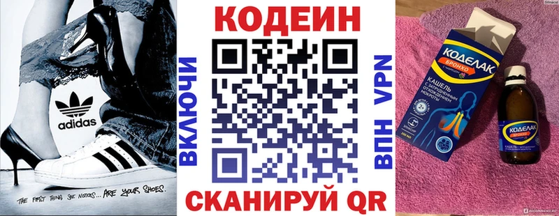 Купить где  Фатеж  Codein напиток Lean (лин) 