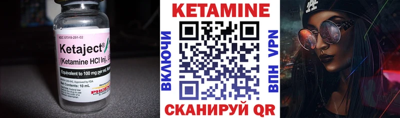Кетамин VHQ  Купить  Фатеж 