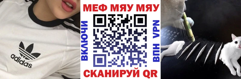Купить где  Фатеж  МЯУ-МЯУ 4 MMC 