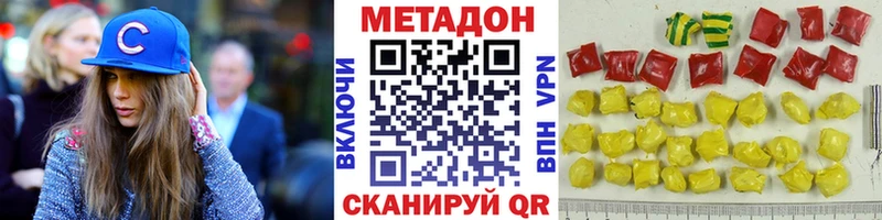 МЕТАДОН белоснежный  Купить  Фатеж 