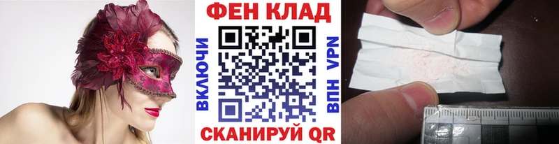 Метамфетамин мет Купить где Фатеж